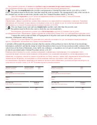 Form CC-DC-CR-072CBLR Petition for Expungement of Records - Acquittal, Dismissal, Not Guilty, or Nolle Prosequi (Less Than 3 Years Has Passed Since Disposition) - Maryland (English/Russian), Page 2