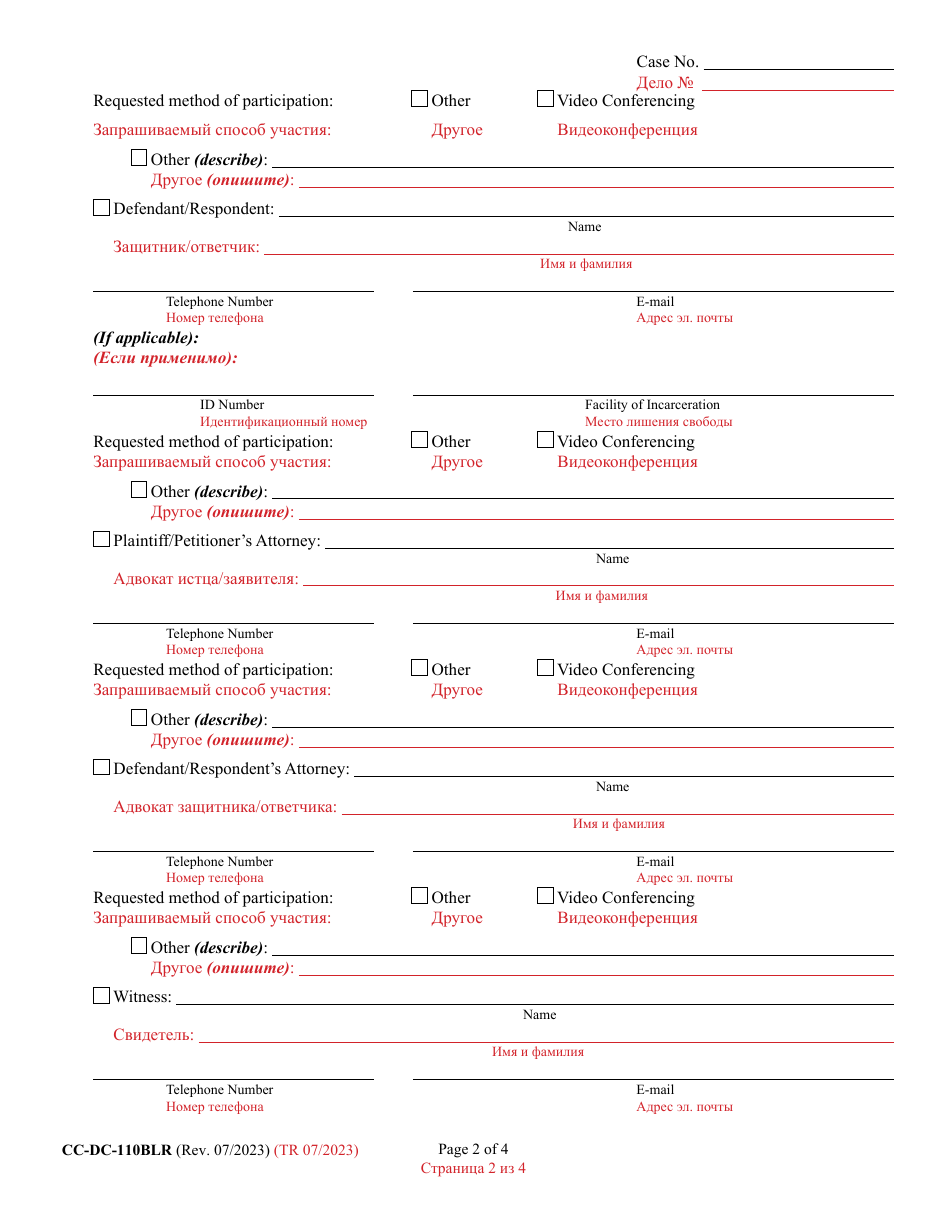 Form CC-DC-110BLR Motion for Remote Proceeding or to Appear Remotely - Maryland (English / Russian), Page 2