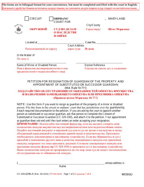 Form CC-GN-027BLR Petition for Resignation of Guardian of the Property and Appointment of Substituted or Successor Guardian - Maryland (English/Russian)