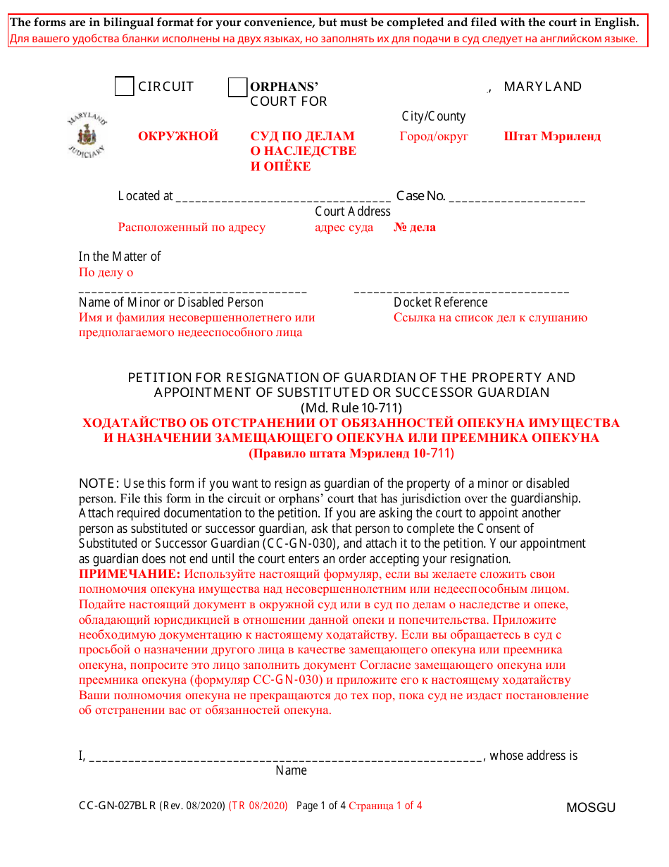 Form CC-GN-027BLR Petition for Resignation of Guardian of the Property and Appointment of Substituted or Successor Guardian - Maryland (English / Russian), Page 1