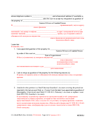 Form CC-GN-027BLR Petition for Resignation of Guardian of the Property and Appointment of Substituted or Successor Guardian - Maryland (English/Russian), Page 2