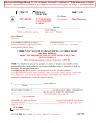 Document preview: Form CC-GN-035BLR Petition to Transfer Guardianship to Another Count - Maryland (English/Russian)