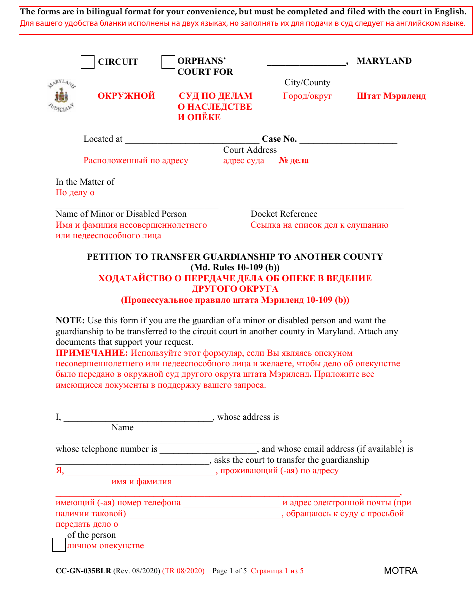 Form CC-GN-035BLR Petition to Transfer Guardianship to Another Count - Maryland (English / Russian), Page 1