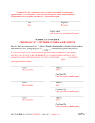 Form CC-GN-035BLR Petition to Transfer Guardianship to Another Count - Maryland (English/Russian), Page 4