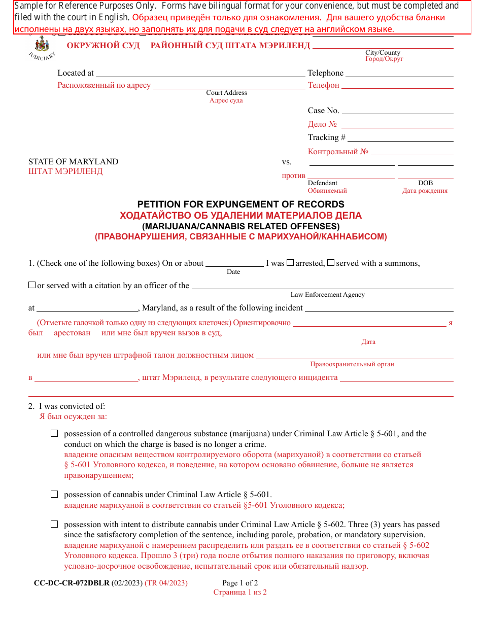 Form CC-DC-CR-072DBLR Petition for Expungement of Records (Marijuana / Cannabis Related Offenses) - Maryland (English / Russian), Page 1