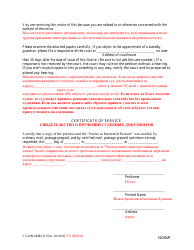Form CC-GN-044BLR Notice to Interested Persons (Md. Rule 10-402(E)) - Maryland (English/Russian), Page 2