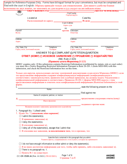 Form CC-DR-050BLR  Printable Pdf