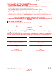 Form CC-DR-050BLR Answer to Complaint/Petition/Motion - Maryland (English/Russian), Page 7