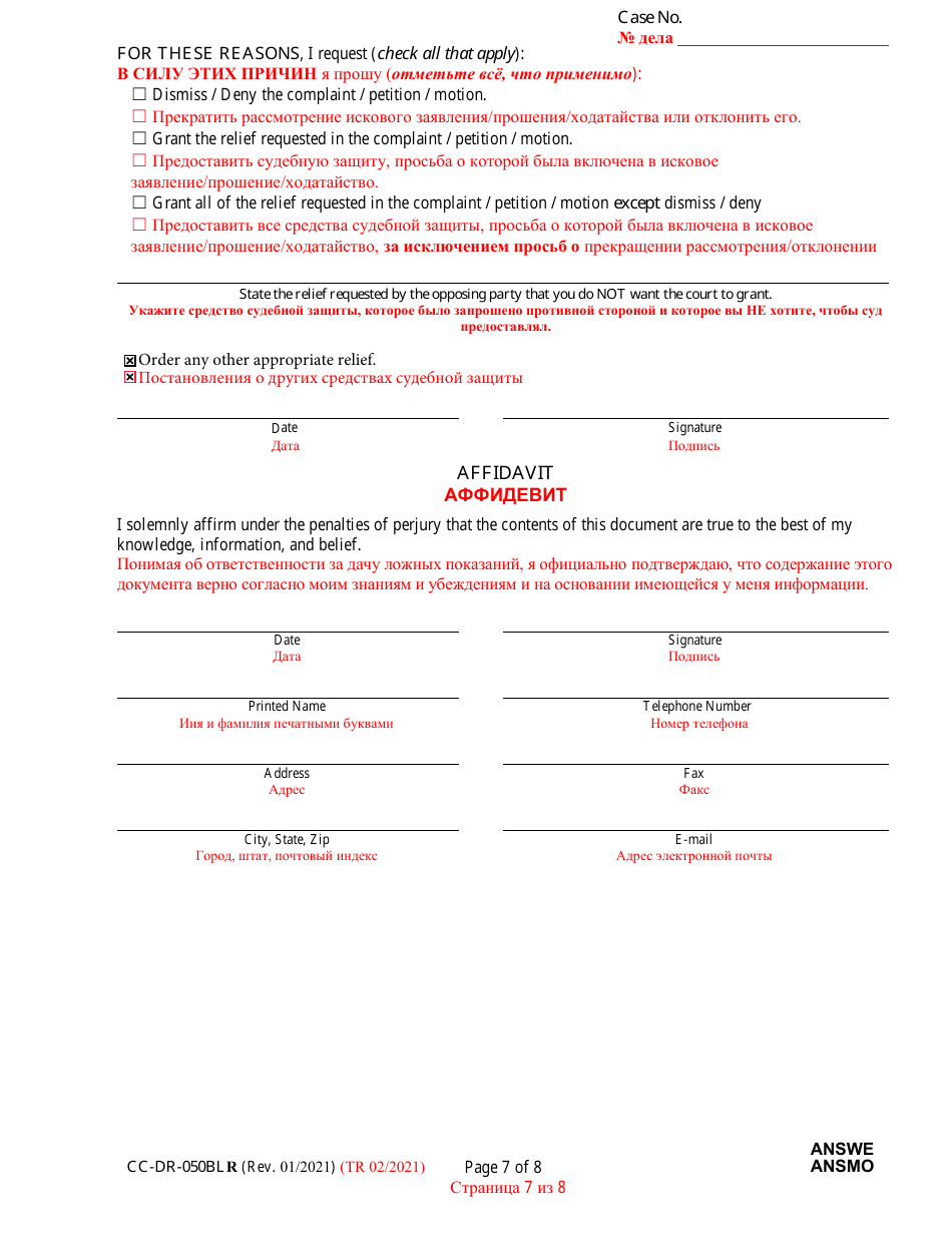 Form CC-DR-050BLR Answer to Complaint / Petition / Motion - Maryland (English / Russian), Page 7
