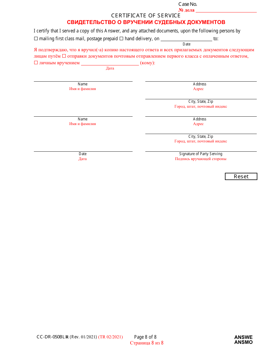 Form CC-DR-050BLR Answer to Complaint / Petition / Motion - Maryland (English / Russian), Page 8