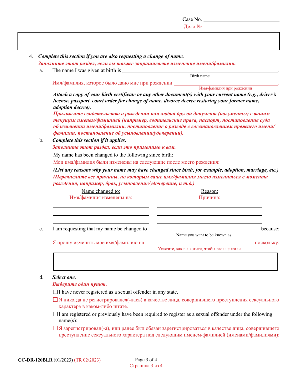 Form CC-DR-120BLR Petition for Judicial Declaration of Gender Identity of an Adult With / Without a Name Change - Maryland (English / Russian), Page 3