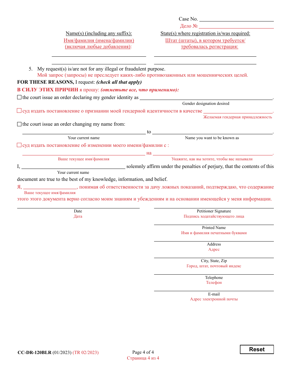 Form CC-DR-120BLR Petition for Judicial Declaration of Gender Identity of an Adult With / Without a Name Change - Maryland (English / Russian), Page 4