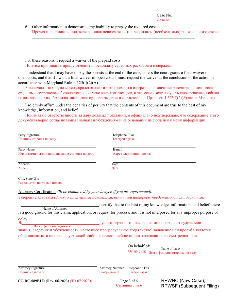 Form CC-DC-089BLR Request for Waiver of Prepaid Costs - Maryland (English / Russian), Page 3
