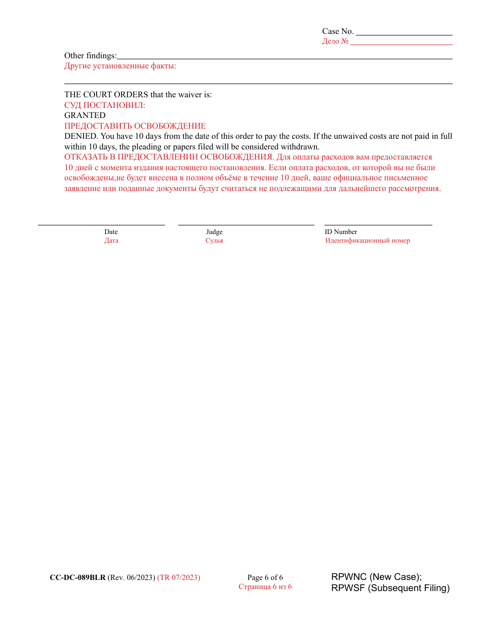 Form CC-DC-089BLR Request for Waiver of Prepaid Costs - Maryland (English / Russian), Page 6