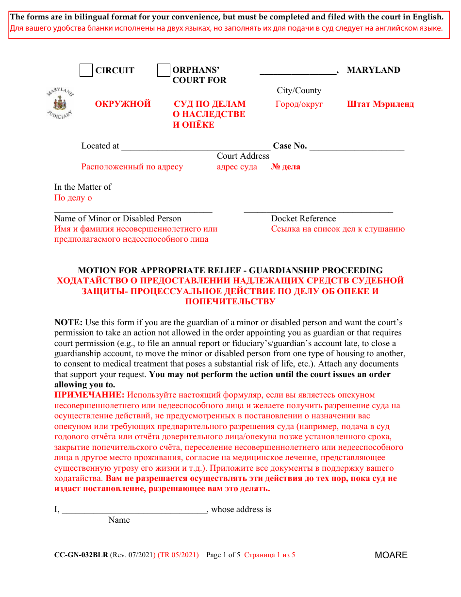 Form CC-GN-032BLR Motion for Appropriate Relief - Guardianship Proceeding - Maryland (English / Russian), Page 1