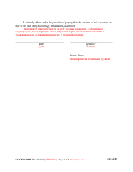 Form CC-GN-032BLR Motion for Appropriate Relief - Guardianship Proceeding - Maryland (English/Russian), Page 3