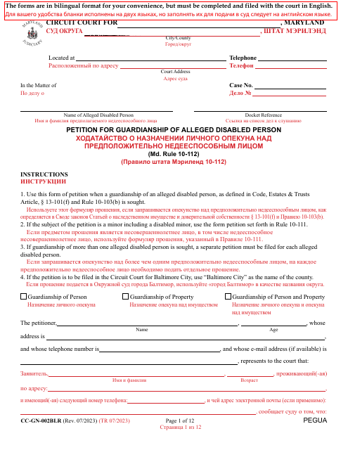 Form CC-GN-002BLR  Printable Pdf