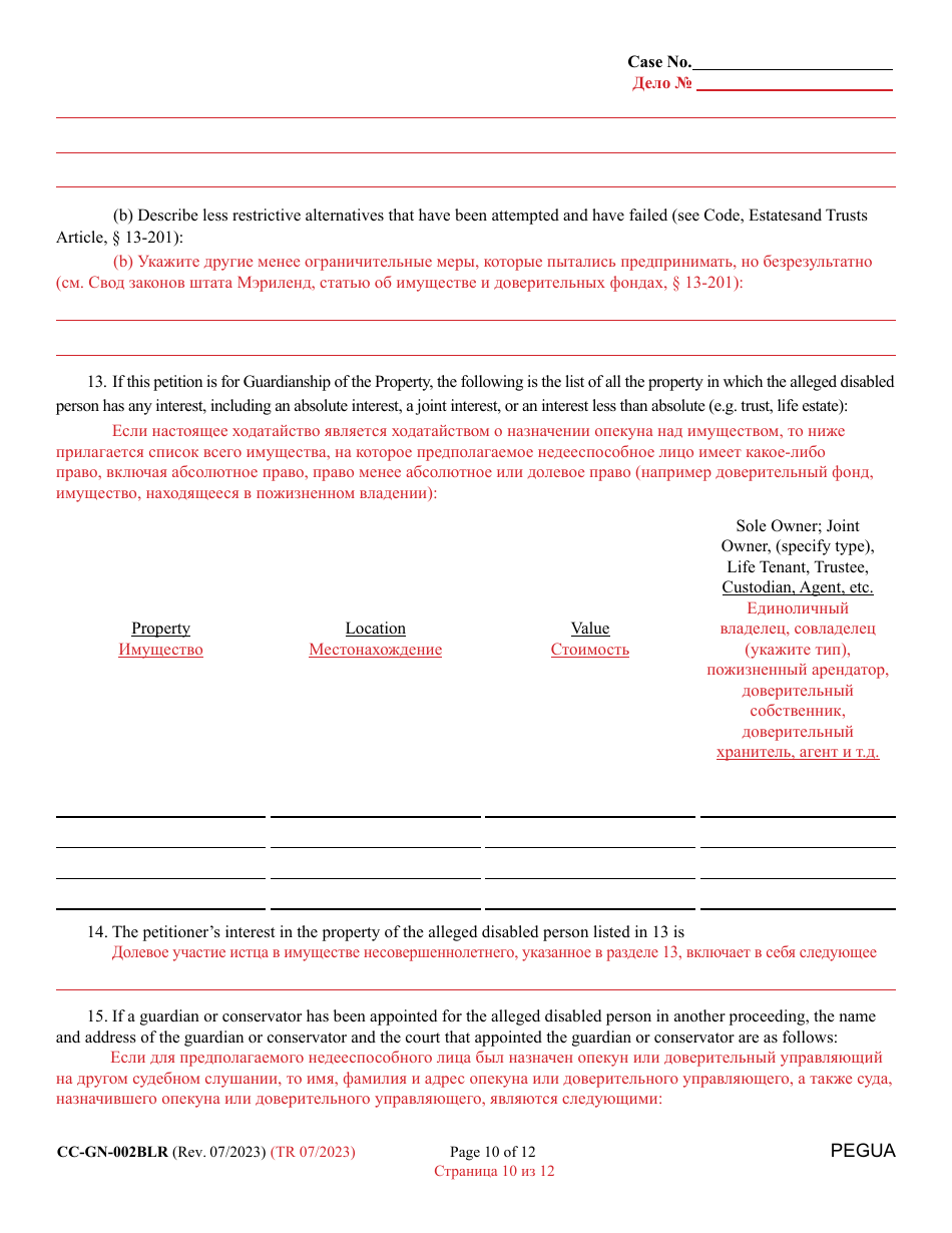 Form CC-GN-002BLR Petition for Guardianship of Alleged Disabled Person - Maryland (English / Russian), Page 10