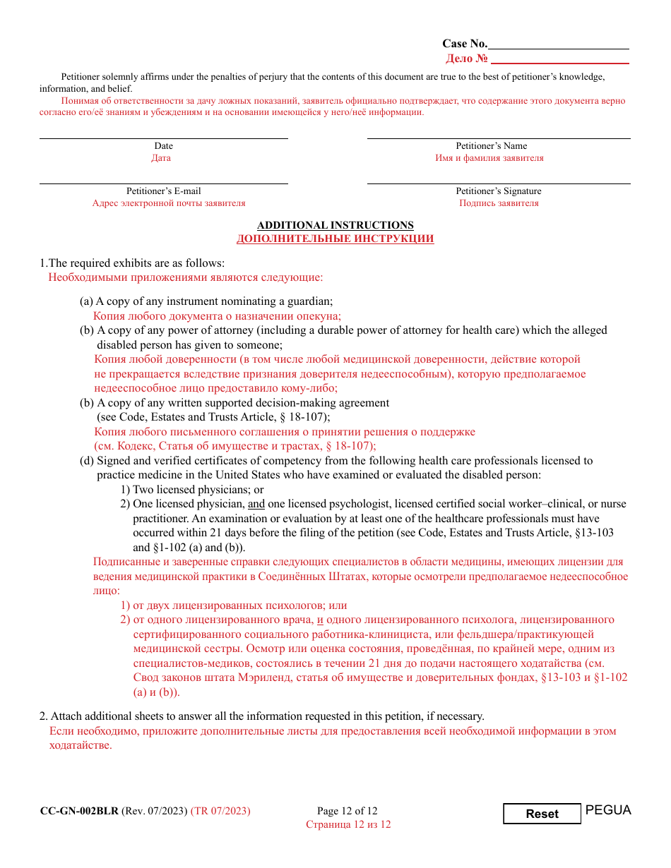 Form CC-GN-002BLR Petition for Guardianship of Alleged Disabled Person - Maryland (English / Russian), Page 12