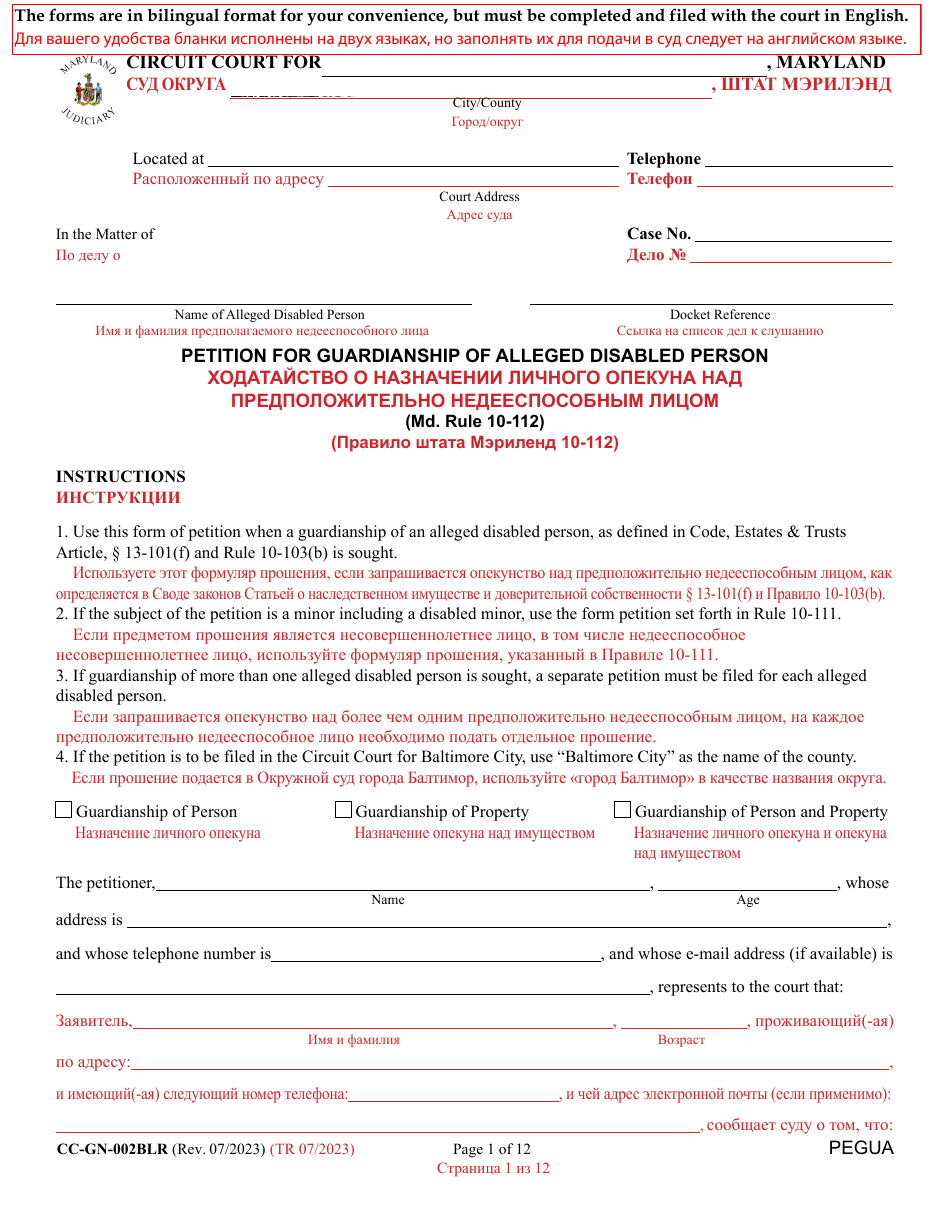 Form CC-GN-002BLR Petition for Guardianship of Alleged Disabled Person - Maryland (English / Russian), Page 1