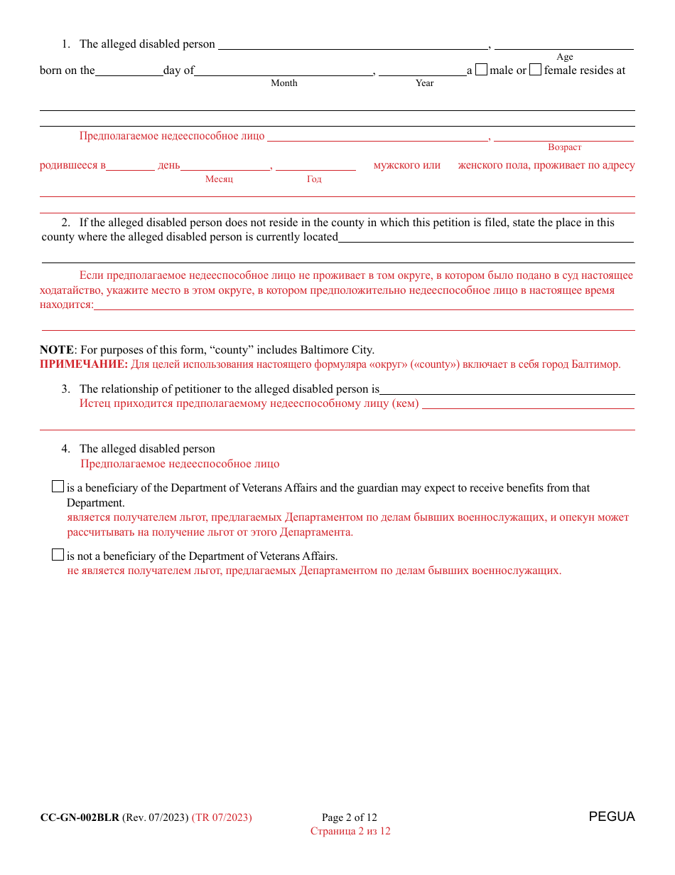 Form CC-GN-002BLR Petition for Guardianship of Alleged Disabled Person - Maryland (English / Russian), Page 2