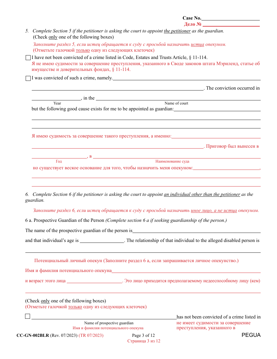 Form CC-GN-002BLR Petition for Guardianship of Alleged Disabled Person - Maryland (English / Russian), Page 3