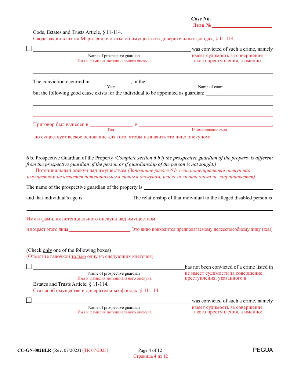 Form CC-GN-002BLR Petition for Guardianship of Alleged Disabled Person - Maryland (English / Russian), Page 4