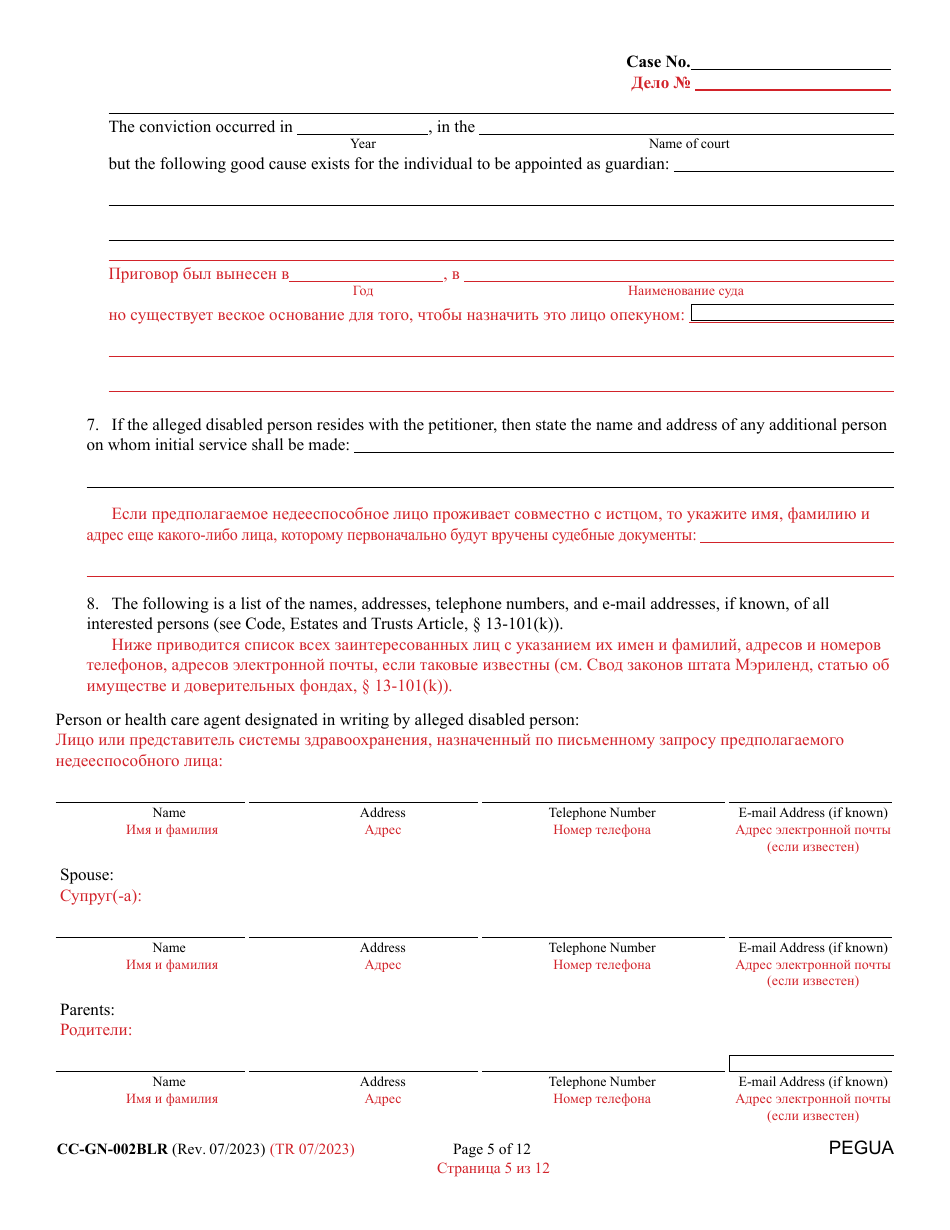Form CC-GN-002BLR Petition for Guardianship of Alleged Disabled Person - Maryland (English / Russian), Page 5