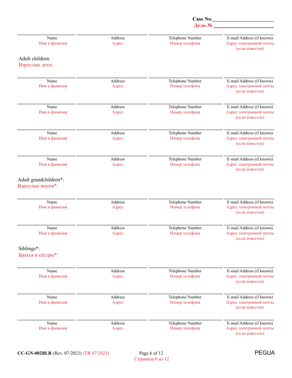 Form CC-GN-002BLR Petition for Guardianship of Alleged Disabled Person - Maryland (English / Russian), Page 6