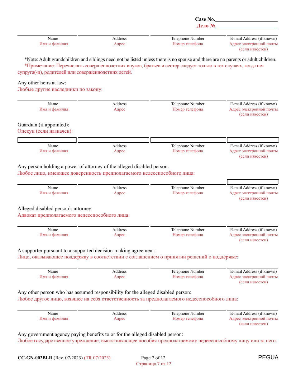 Form CC-GN-002BLR Petition for Guardianship of Alleged Disabled Person - Maryland (English / Russian), Page 7