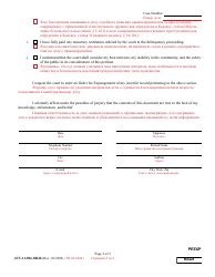 Form JUV-11-506.1BLR Petition for Expungement of Juvenile Records - Maryland (English/Russian), Page 3