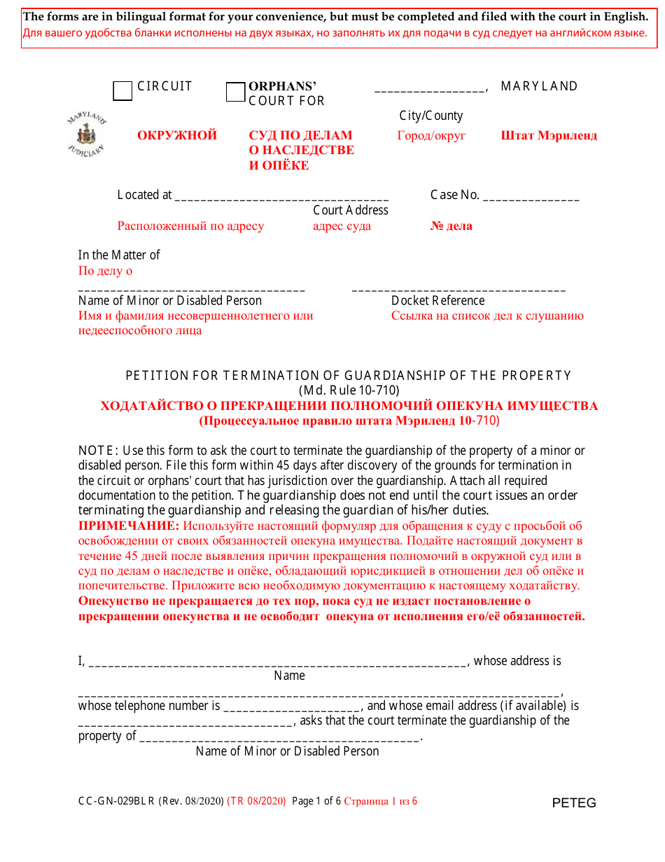Form CC-GN-029BLR Petition for Termination of Guardianship of the Property - Maryland (English / Russian), Page 1