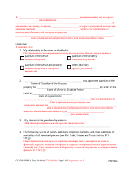Form CC-GN-029BLR Petition for Termination of Guardianship of the Property - Maryland (English/Russian), Page 2