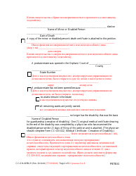 Form CC-GN-029BLR Petition for Termination of Guardianship of the Property - Maryland (English/Russian), Page 4