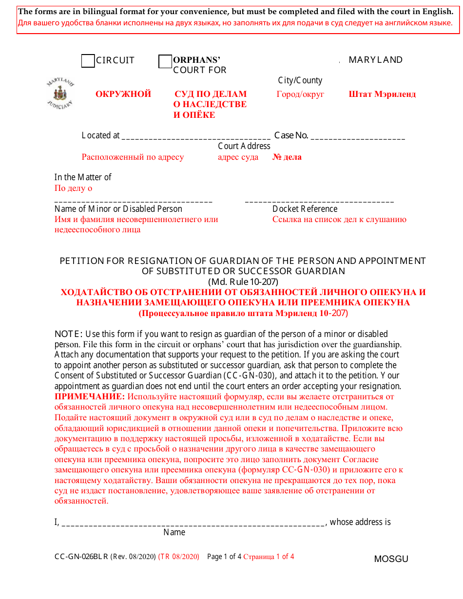 Form CC-GN-026BLR Petition for Resignation of Guardian of the Person and Appointment of Substituted or Successor Guardian - Maryland (English / Russian), Page 1
