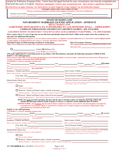 Form CC-FM-066BLR Non-resident Marriage License Application - Affidavit - Maryland (English/Russian)