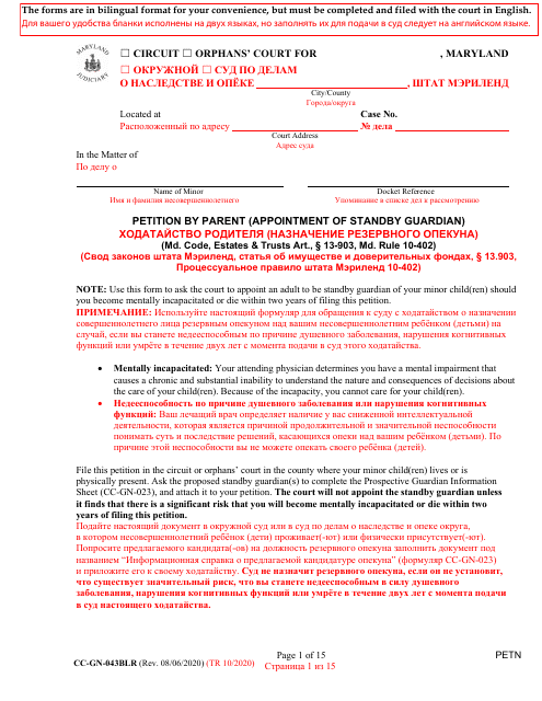 Form CC-GN-043BLR Petition by Parent (Appointment of Standby Guardian) - Maryland (English/Russian)