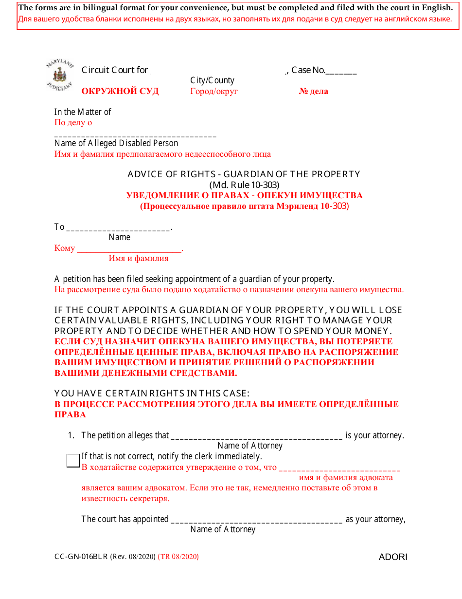 Form CC-GN-016BLR Advice of Rights - Guardian of the Property - Maryland (English / Russian), Page 1