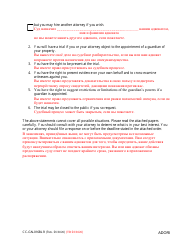 Form CC-GN-016BLR Advice of Rights - Guardian of the Property - Maryland (English/Russian), Page 2