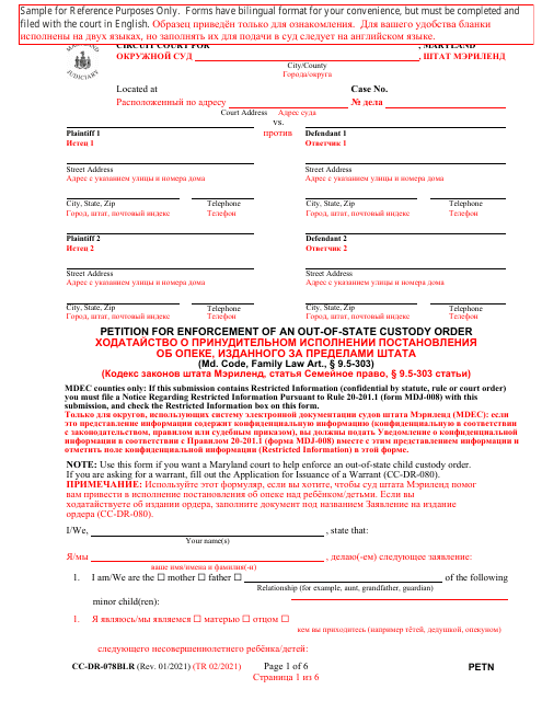 Form CC-DR-078BLR Petition for Enforcement of an Out-of-State Custody Order - Maryland (English/Russian)