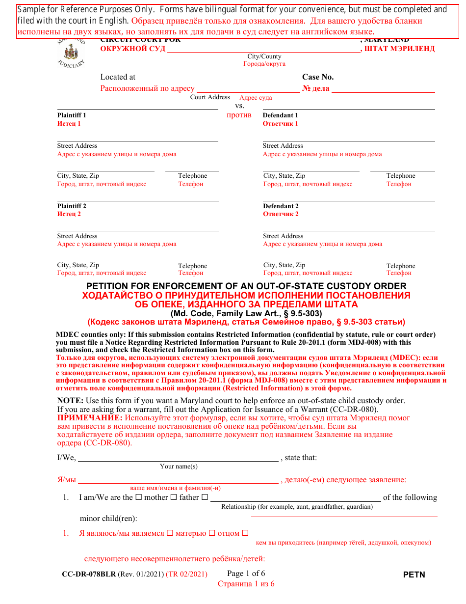 Form CC-DR-078BLR Petition for Enforcement of an Out-of-State Custody Order - Maryland (English / Russian), Page 1