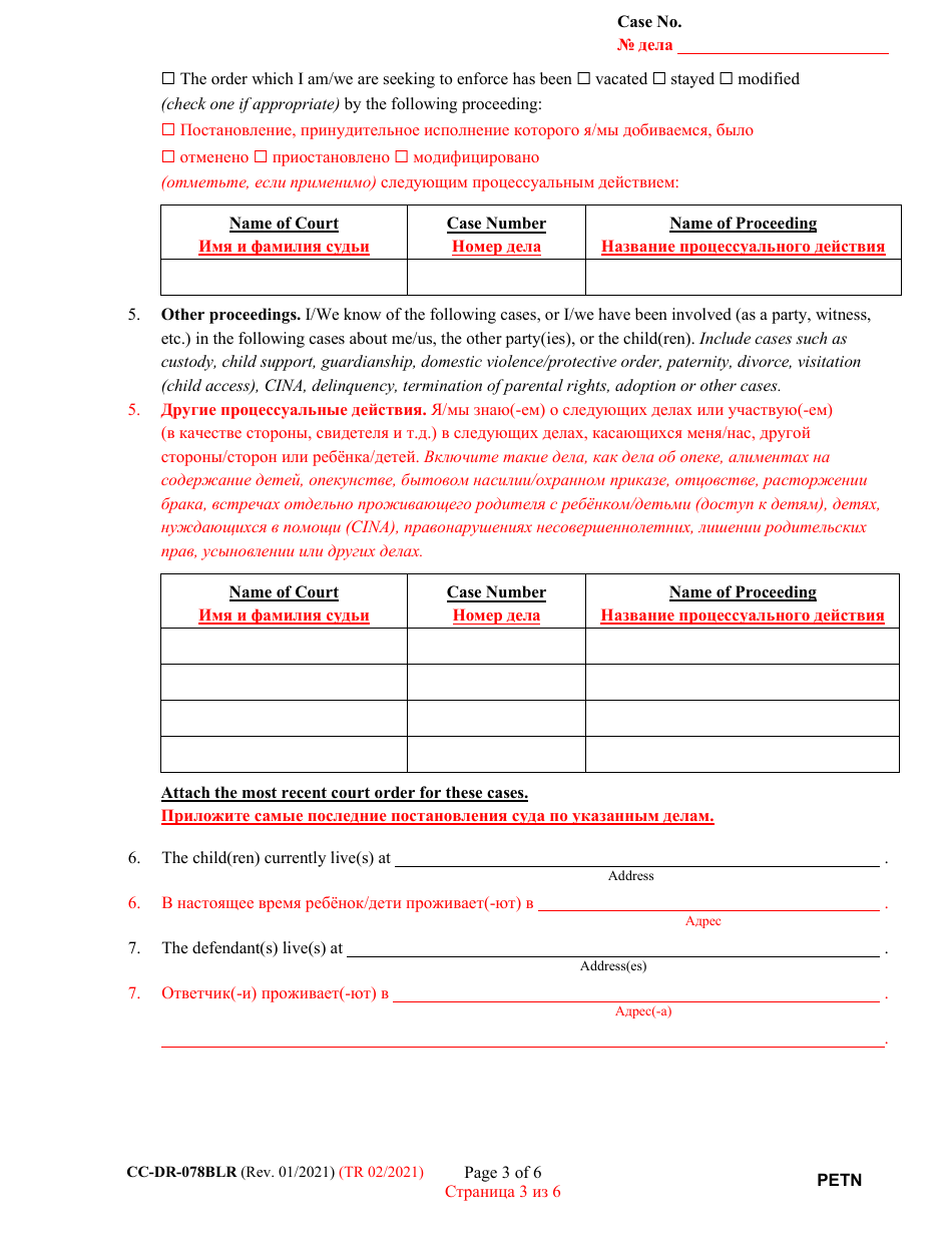 Form CC-DR-078BLR Petition for Enforcement of an Out-of-State Custody Order - Maryland (English / Russian), Page 3