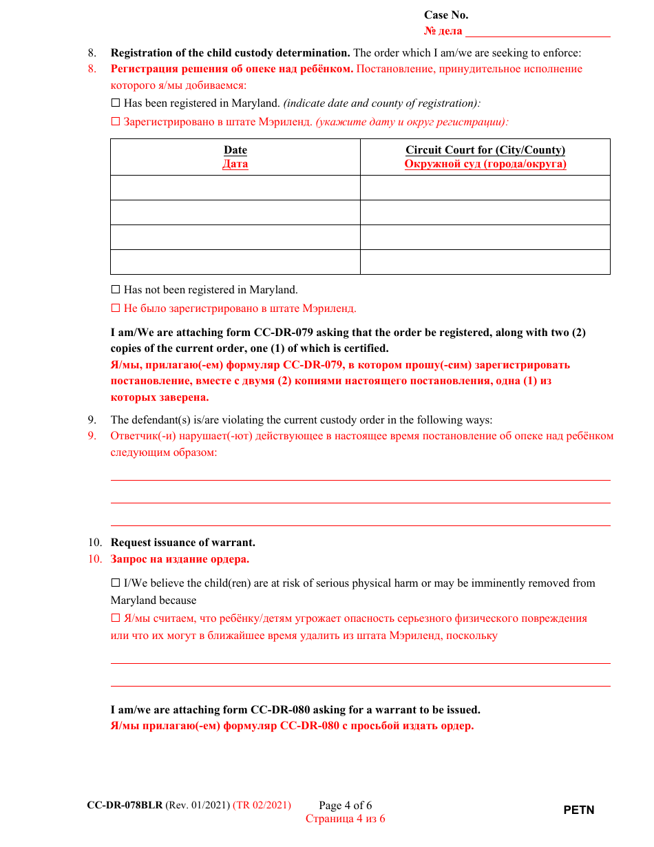Form CC-DR-078BLR Petition for Enforcement of an Out-of-State Custody Order - Maryland (English / Russian), Page 4