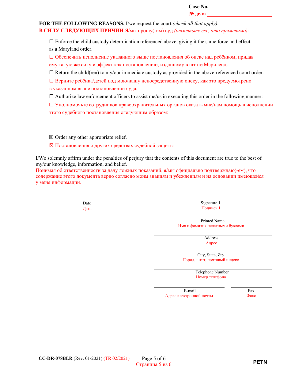Form CC-DR-078BLR Petition for Enforcement of an Out-of-State Custody Order - Maryland (English / Russian), Page 5