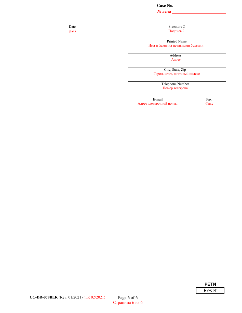 Form CC-DR-078BLR Petition for Enforcement of an Out-of-State Custody Order - Maryland (English / Russian), Page 6