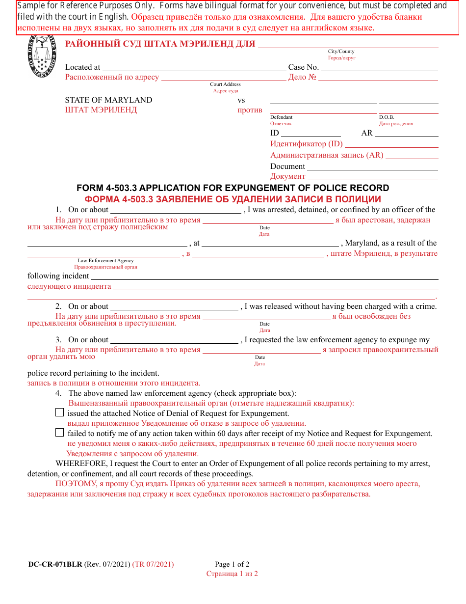 Form DC-CR-071BLR Application for Expungement of Police Record - Maryland (English / Russian), Page 1