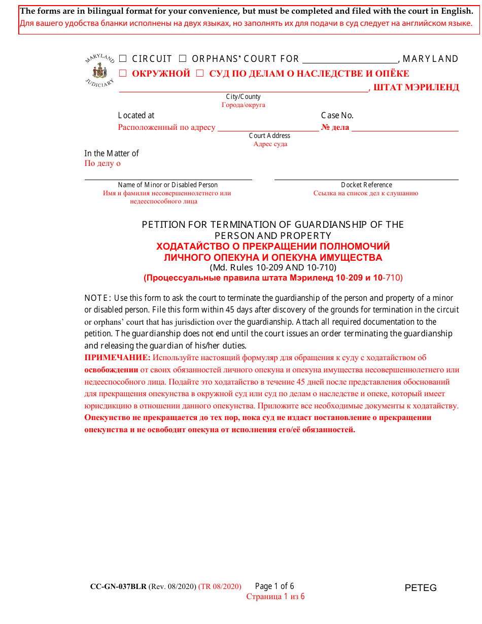 Form CC-GN-037BLR Petition for Termination of Guardianship of the Person and Property - Maryland (English / Russian), Page 1