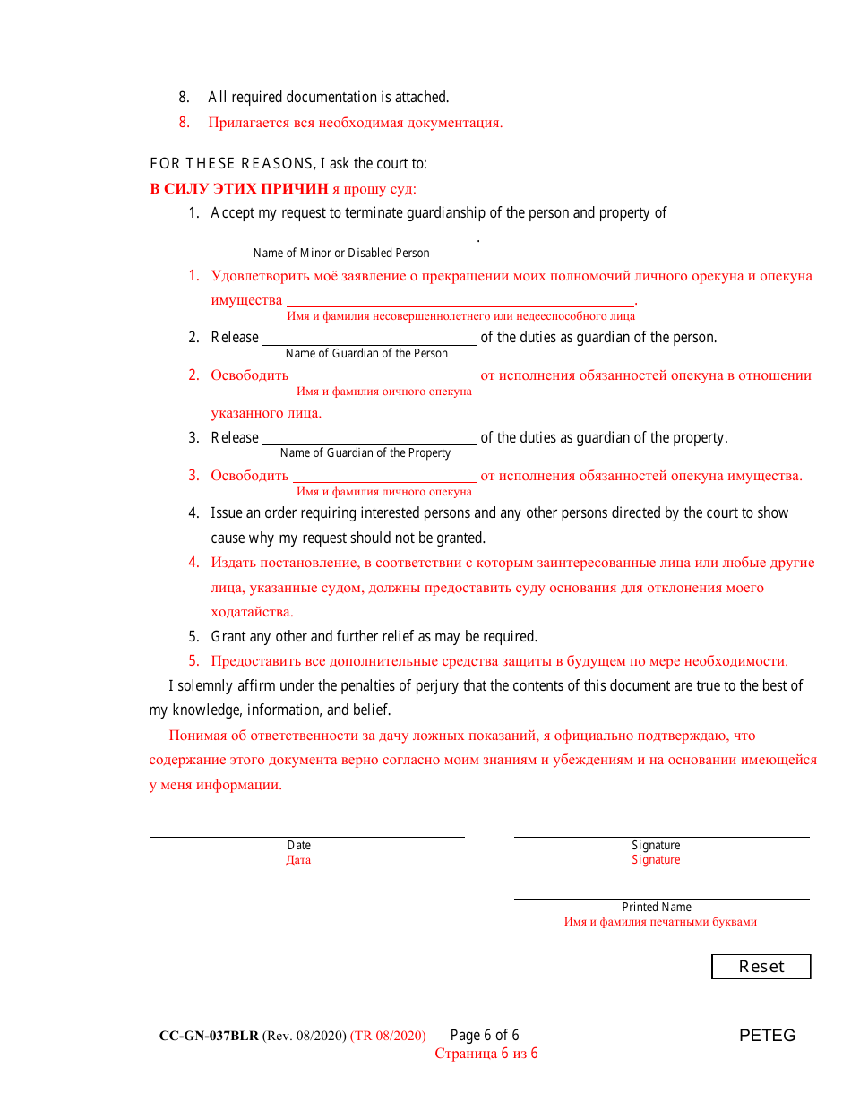 Form CC-GN-037BLR Petition for Termination of Guardianship of the Person and Property - Maryland (English / Russian), Page 6