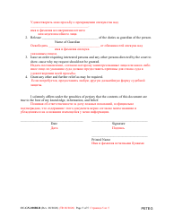Form CC-GN-028BLR Petition for Termination of Guardianship of the Person - Maryland (English/Russian), Page 5