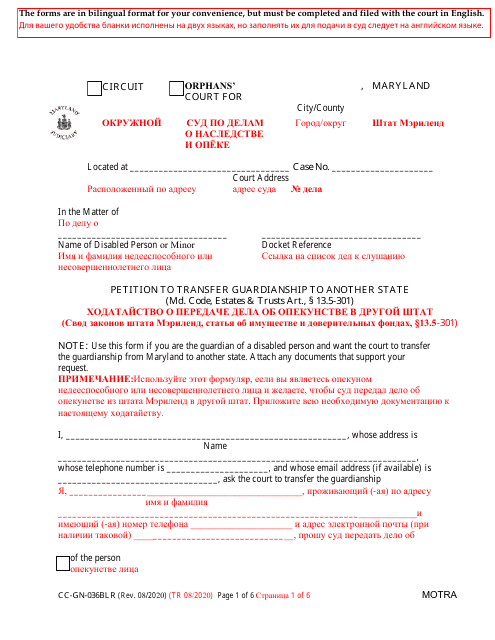 Form CC-GN-036BLR Petition to Transfer Guardianship to Another State - Maryland (English/Russian)